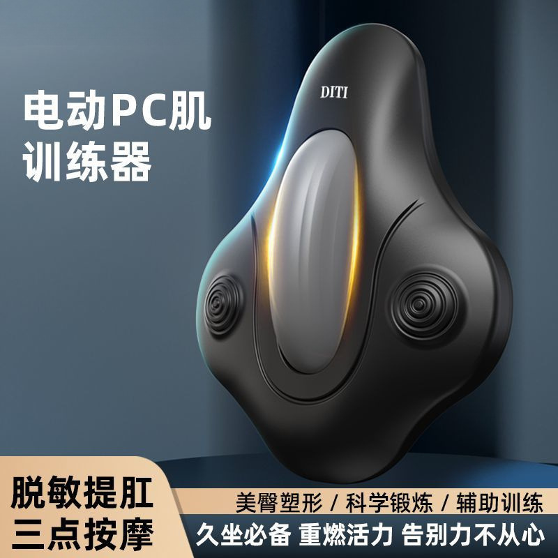 震动训练器电动PC肌按摩器盆底肌锻炼男女运动健身用品瘦腿提肛|undefined