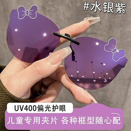 框架眼镜;太阳镜;老花镜