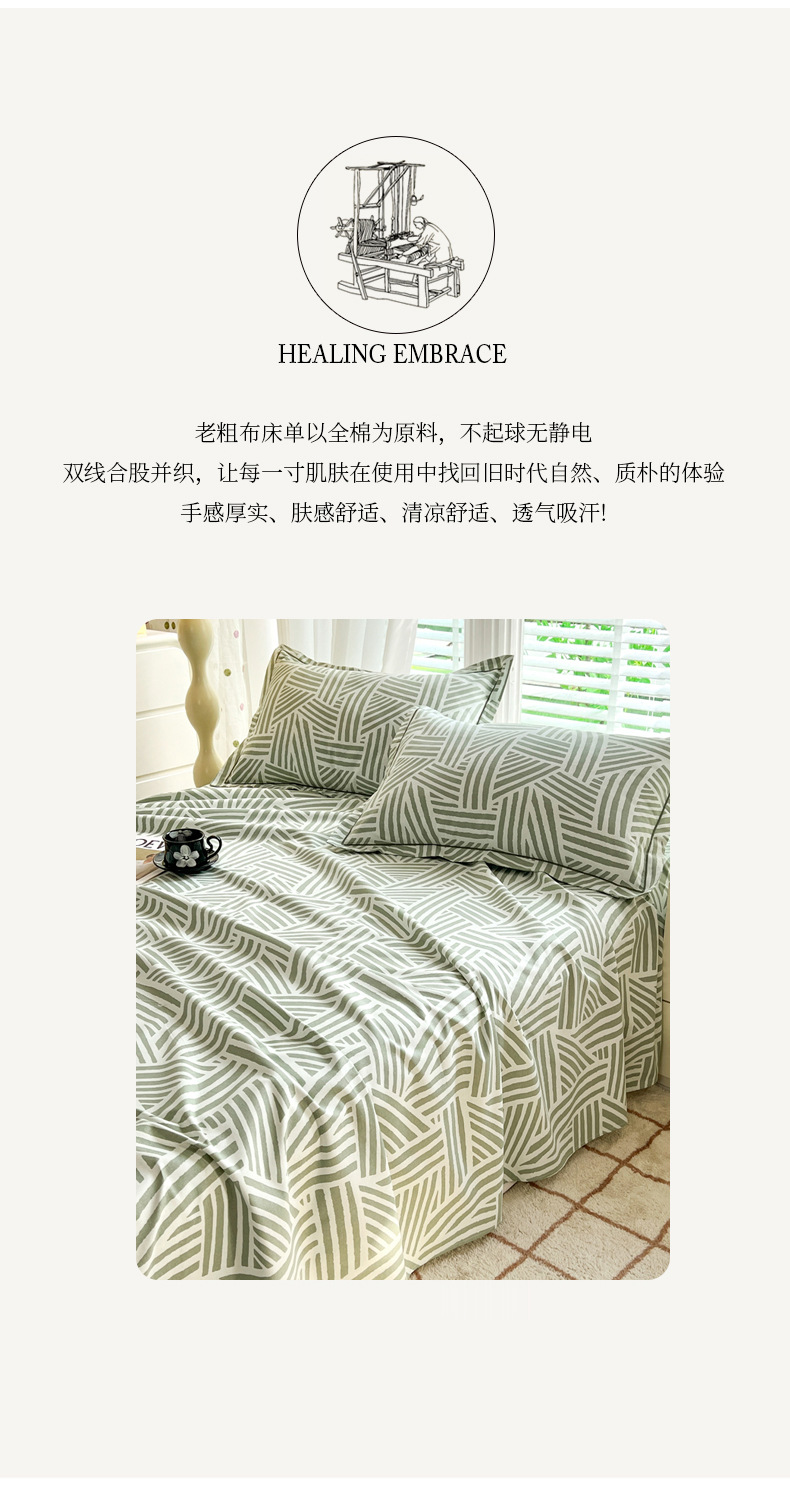 老粗布床单详情-小时光2_04.jpg