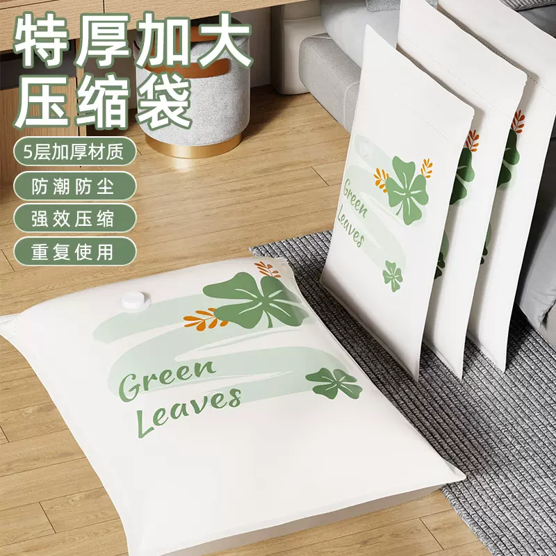 真空压缩袋收纳袋整理袋抽真空羽绒服被子专用省空间衣物衣服袋
