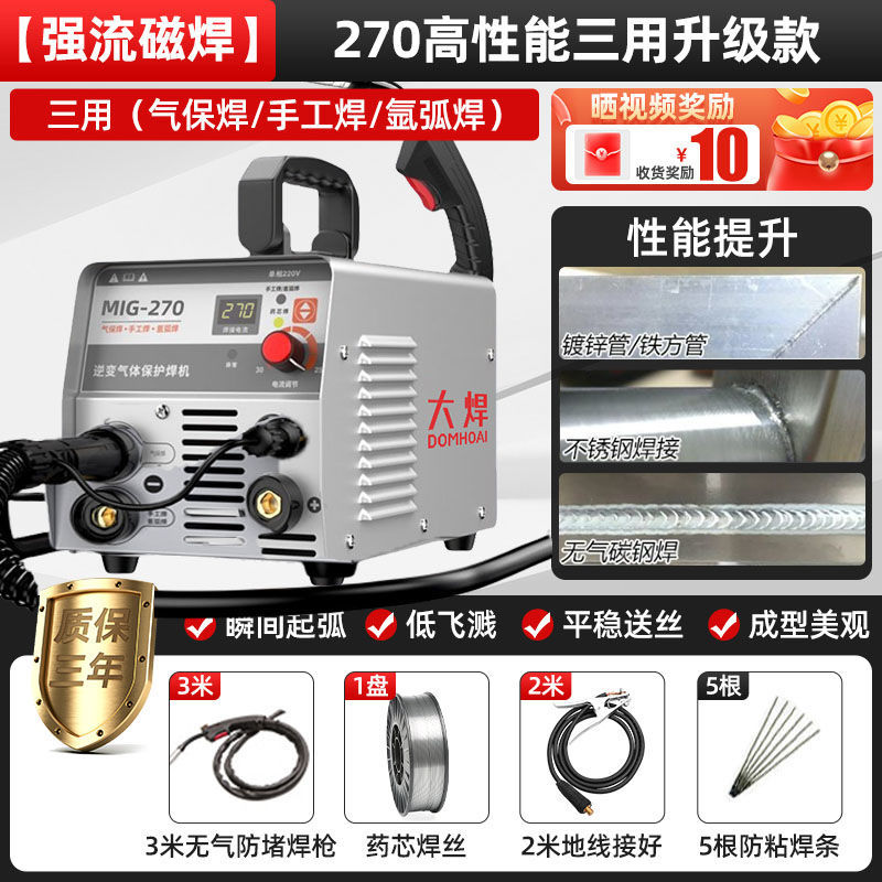 270 강력한 흐름 자기 용접丨삼용 업그레이드 [용접 와이어 디스크 1개]