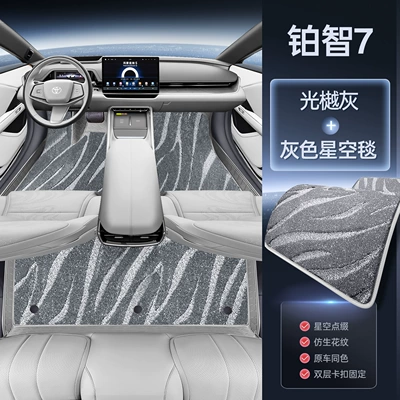 Modelə uyğun ayaqaltı: full-coverage floor mats, interior - platinum-intelligence-7-double-layer-model-light-gray-gray-galaxy-blanket-magic-print-waterproof