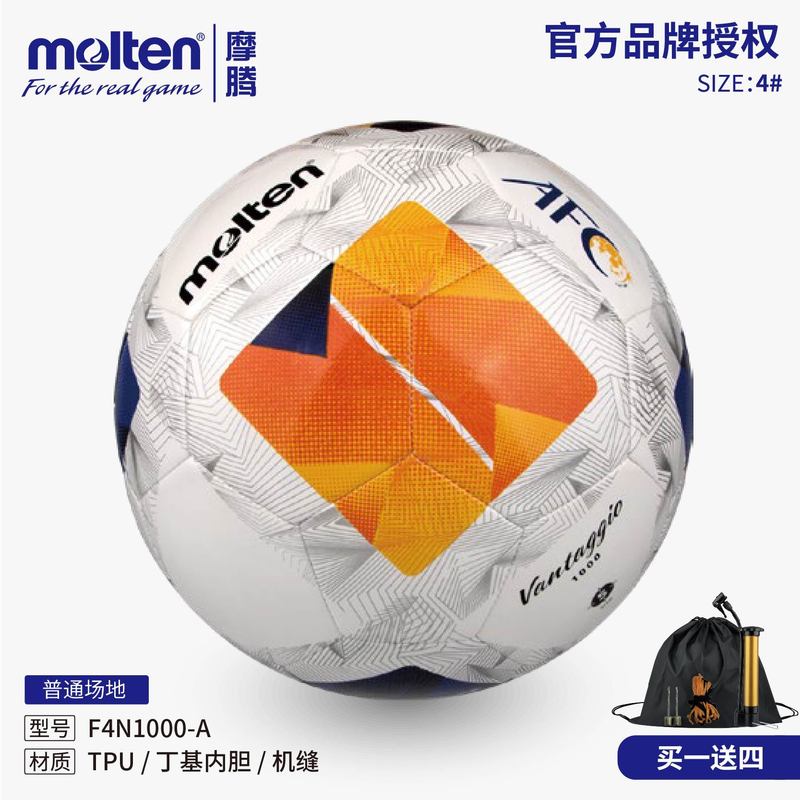 モルテン Molten サッカー FN1000 プロ競技用ボール トレーニング 大人用 5号 女子4人 学生用 青 赤 黄 FD|undefined