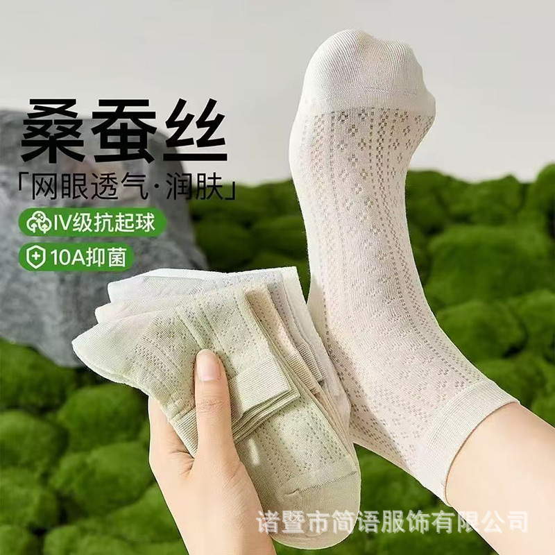 Silk Socks for Women, Thin Style for Spring and Summer, Sweat-Absorbent and Breathable, Mid-Calf Socks for Spring and Autumn, Seamless 10A Antibacterial and Deodorant Short Socks Silk Socks for Women, Thin Style for Spring and Summer, Sweat-Absorbent and Breathable, Mid-Calf Socks for Spring and Autumn, Seamless 10A Antibacterial and Deodorant Short Socks