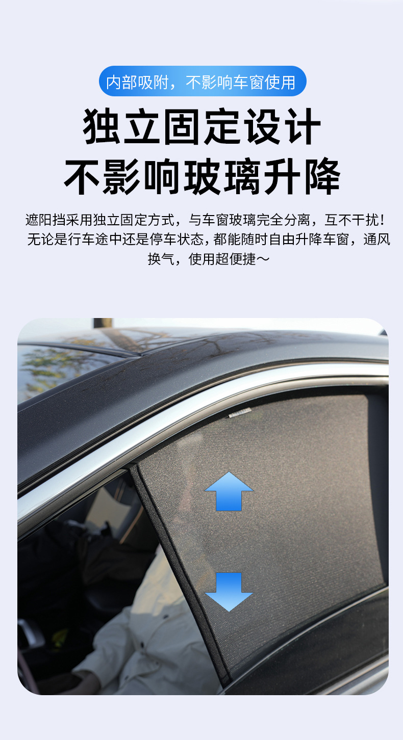 Suitable for Byd Qin, Song, Tang, Yuan, Sea Lion, and Seal Car Sunshade Curtains, Privacy Side Window Curtains, Magnetic Mosquito-Proof Screens