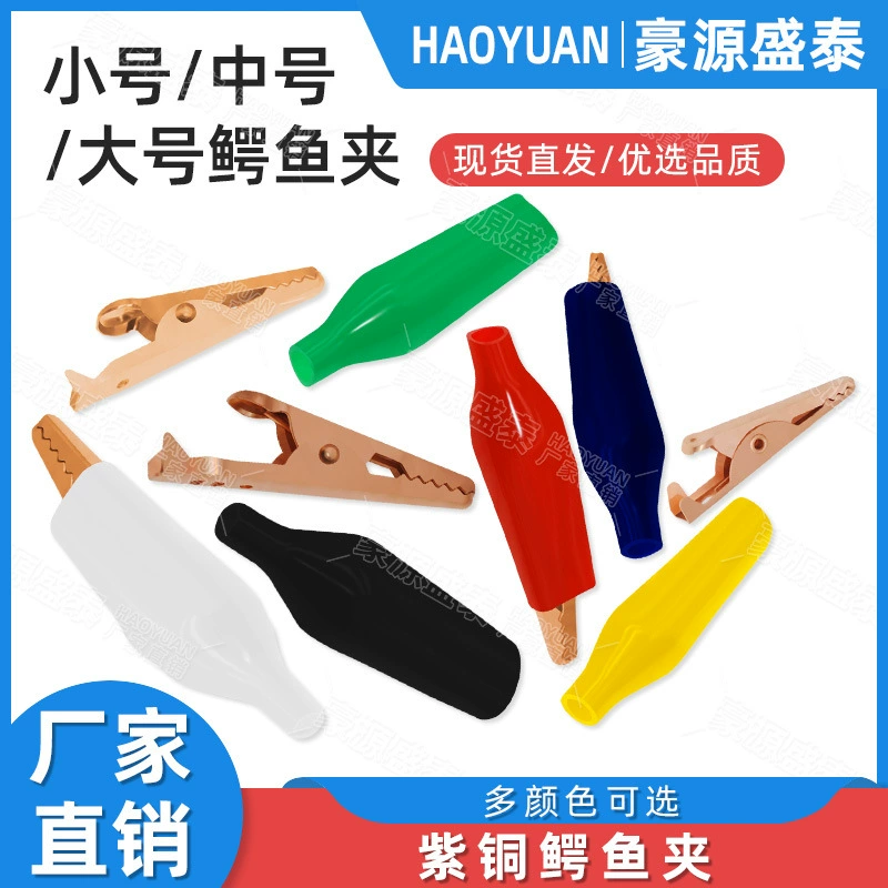 Красный медный крокодил клип чистой меди защитный рукав клип Маленький Средний крокодил клип Электрический провод зажим батареи Тест Электрический зажим