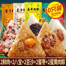蛋黄鲜肉粽蜜枣甜粽子端午节多种嘉兴粽子特产早餐真空红豆豆沙直