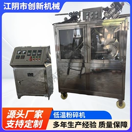 粉碎机;粉碎设备配件;混合机