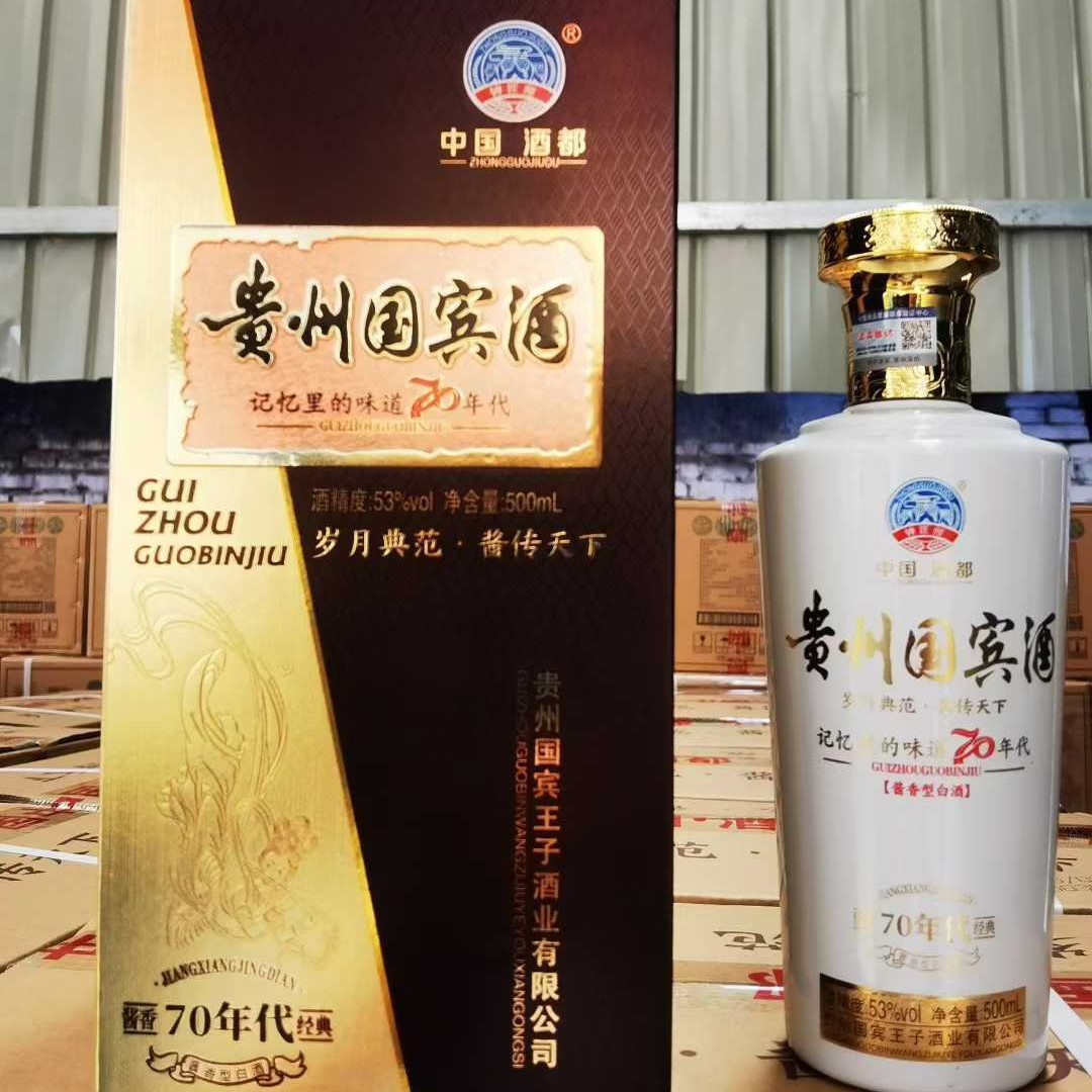 白酒批发贵州国宾酒-53度酱香型白酒整箱6瓶婚宴喜宴
