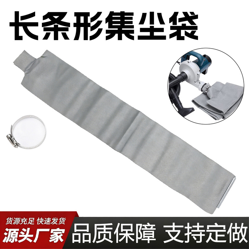 Non-woven dust collection bag, dust bag for grinder, vacuum cleaner, blower accessories, universal dust bag