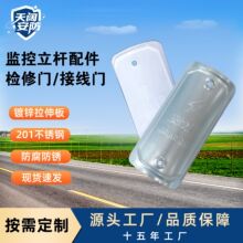 路灯杆配件检修口接线门维修检查口监控立杆检修门不锈钢接线门盖