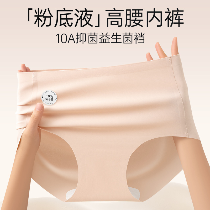 Seamless Ice Silk Milkskin Pants Plus Size 100kg Peach Butt 2026 New 10A Antibacterial Crotch High-Waisted Women's Seamless Underwear Seamless Ice Silk Milkskin Pants Plus Size 100kg Peach Butt 2026 New 10A Antibacterial Crotch High-Waisted Women's Seamless Underwear