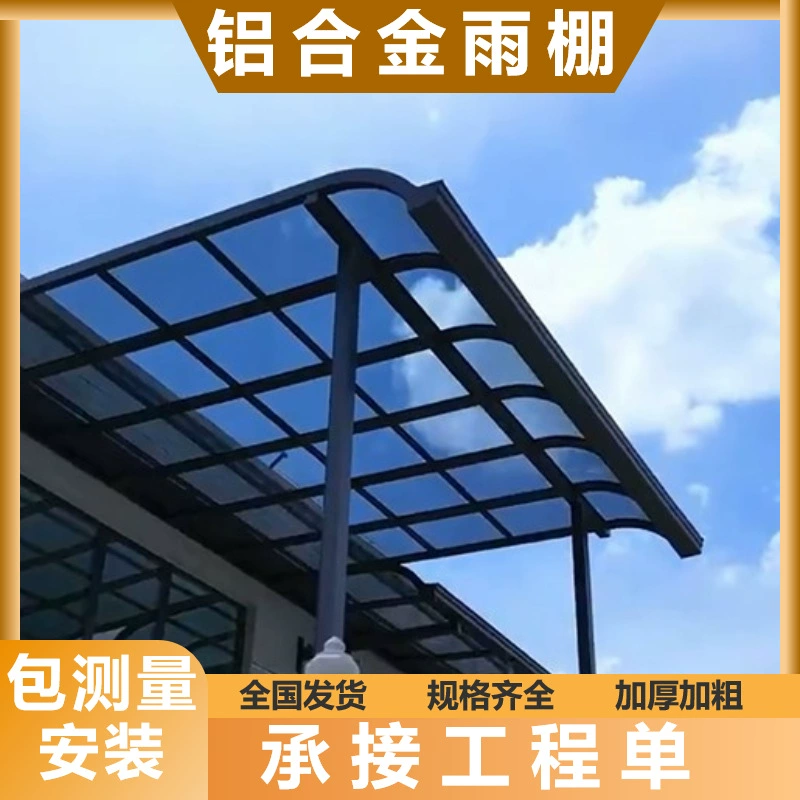 Алюминиевый сплав навес открытый солнцезащитный козырек дождевой павильон прозрачная стойкая доска солнечный двор терраса сарай для парковки электромобиля