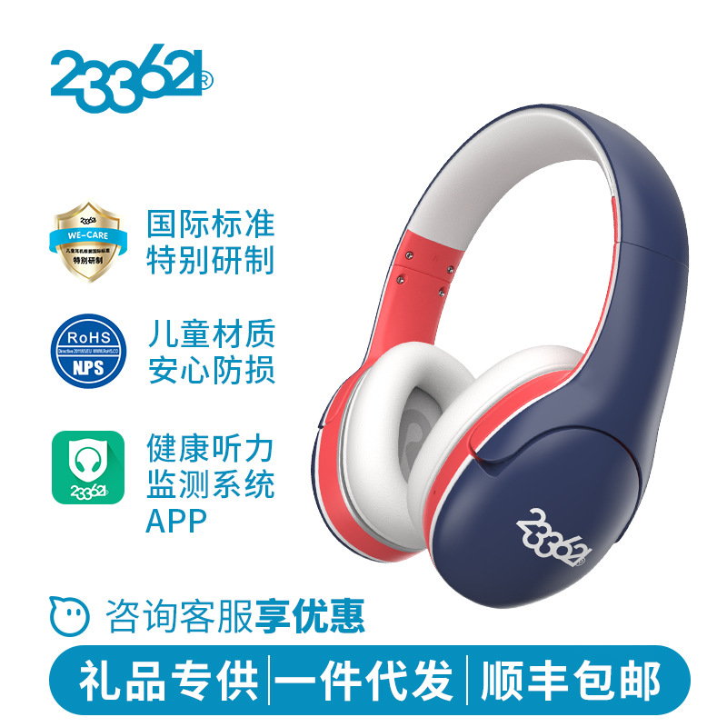 233621跨境新款有线听力学习音乐耳机无线 儿童式头戴式蓝牙耳机