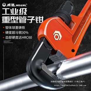 Weida Pipe Tongs Pipe Tongs Throat Tongs Water Pipe Wrench Household Water Pipe Tongs Quick Small Pipe Wire Clamp