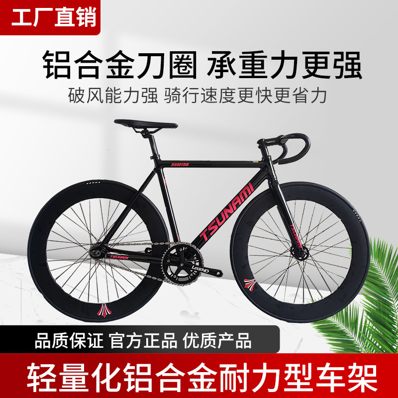 Tsunami Deadfly Snm100 Fixed-Gear Bicycle 70 Wheels Reverse Brake Freewheel