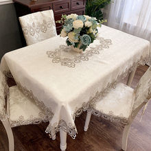 欧式蕾丝茶几桌布布艺长方形北欧饭桌餐桌布椅套套装美式简约