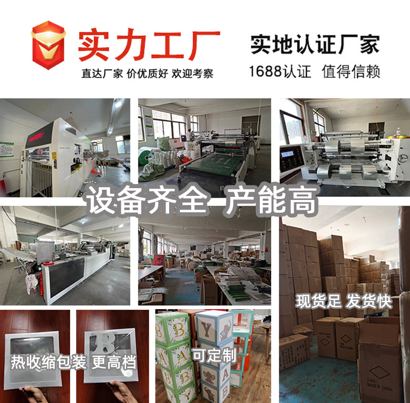 详情实力工厂2
