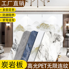 炭素岩板無限連紋壁板背景壁板petgハイライト大理石紋炭素結晶浄白板木仕上げ