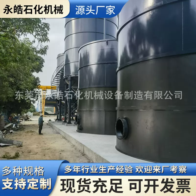 东莞厂家卧立式不锈钢储罐大型工地洗沙罐全套设备运输罐供应厂家