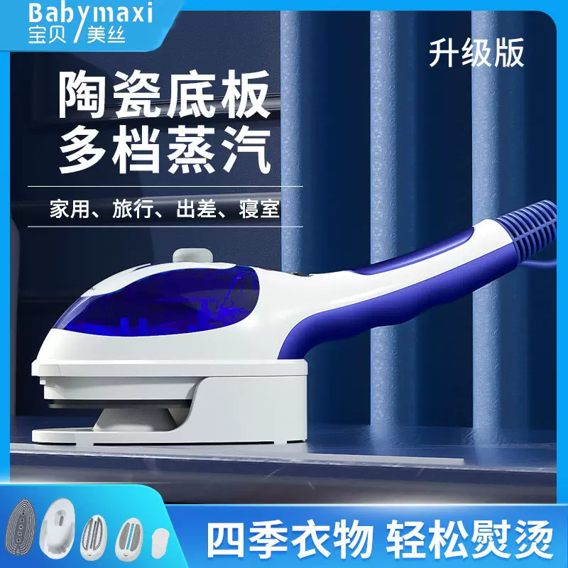 手持挂烫机便携挂式蒸汽家用蒸汽熨斗小型蒸汽刷旅行电熨斗熨烫机