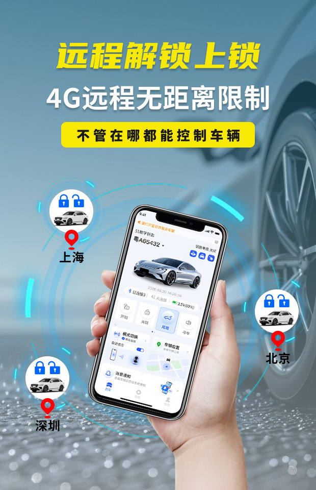 Car Remote Control Modification, Mobile Phone Bluetooth Digital Car Key, Nfc Switch Lock, Remote Intelligent Car Control, Gps Positioning