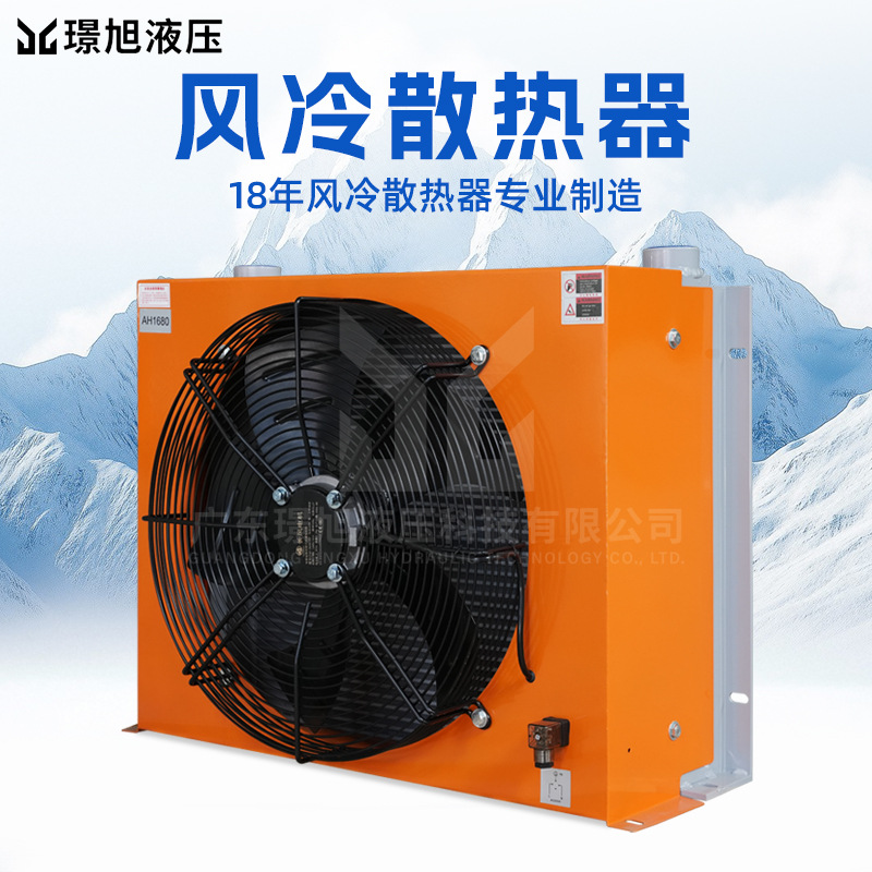 璟旭液压风冷却器AH2431T风冷式油散热器铝合金翅片换热器大功率