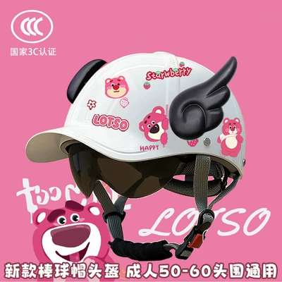 Protection, 3C Cute Couple Style, Motosiklet kaskı (dəbilqə) - glossy-white-black-wings-3c-extended-brim-hat-strawberry-bear-tee