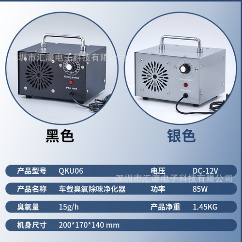 Automotive ozone disinfection vehicle air formaldehyde killing space car beauty ozone generator wholesale