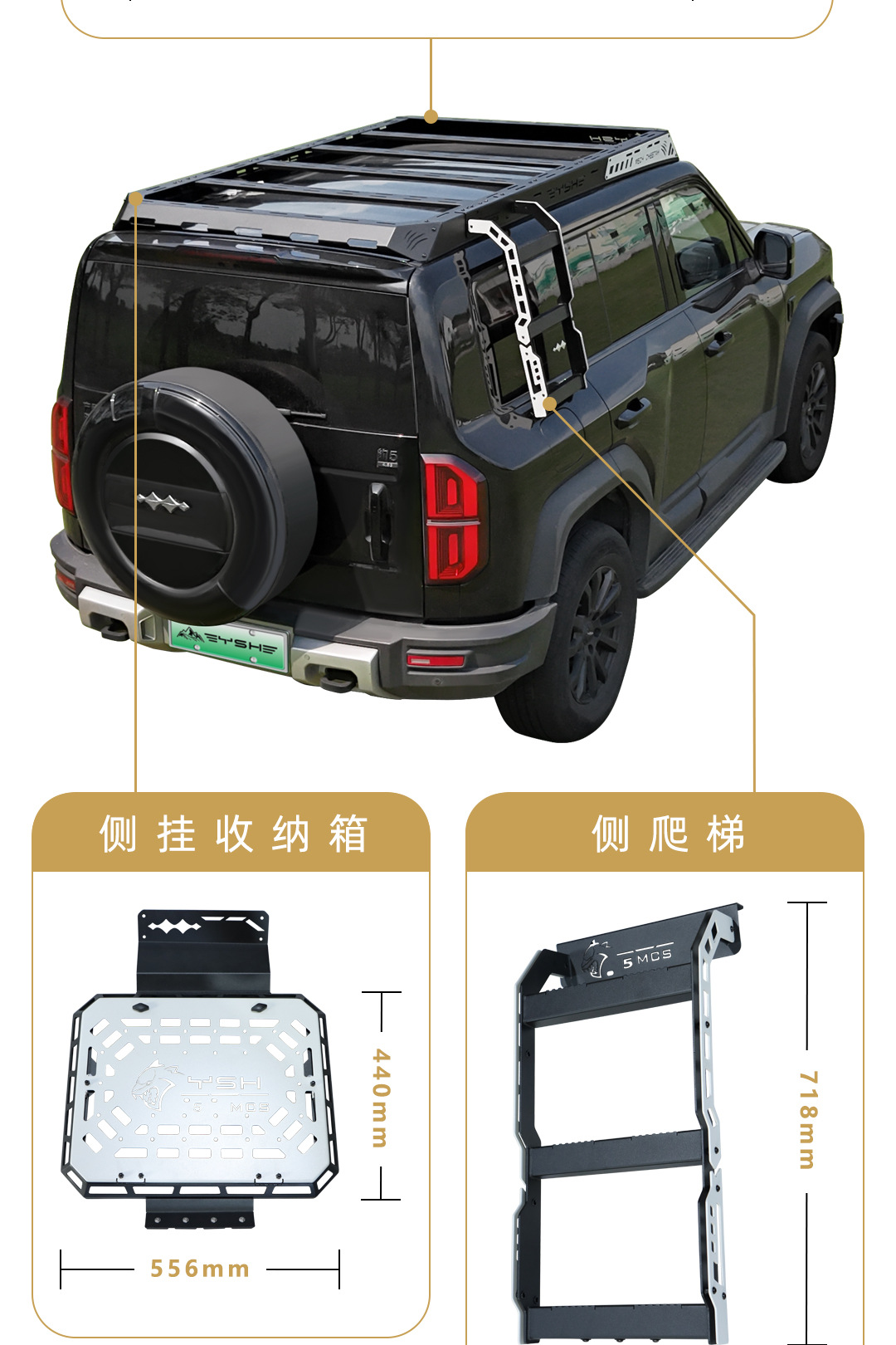 Suitable for Equinox Leopard 5 Roof Platform Special Roof Expansion Equipped with Modified Car Travel Rack Luggage Frame