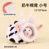 Cow cotton nest trumpet