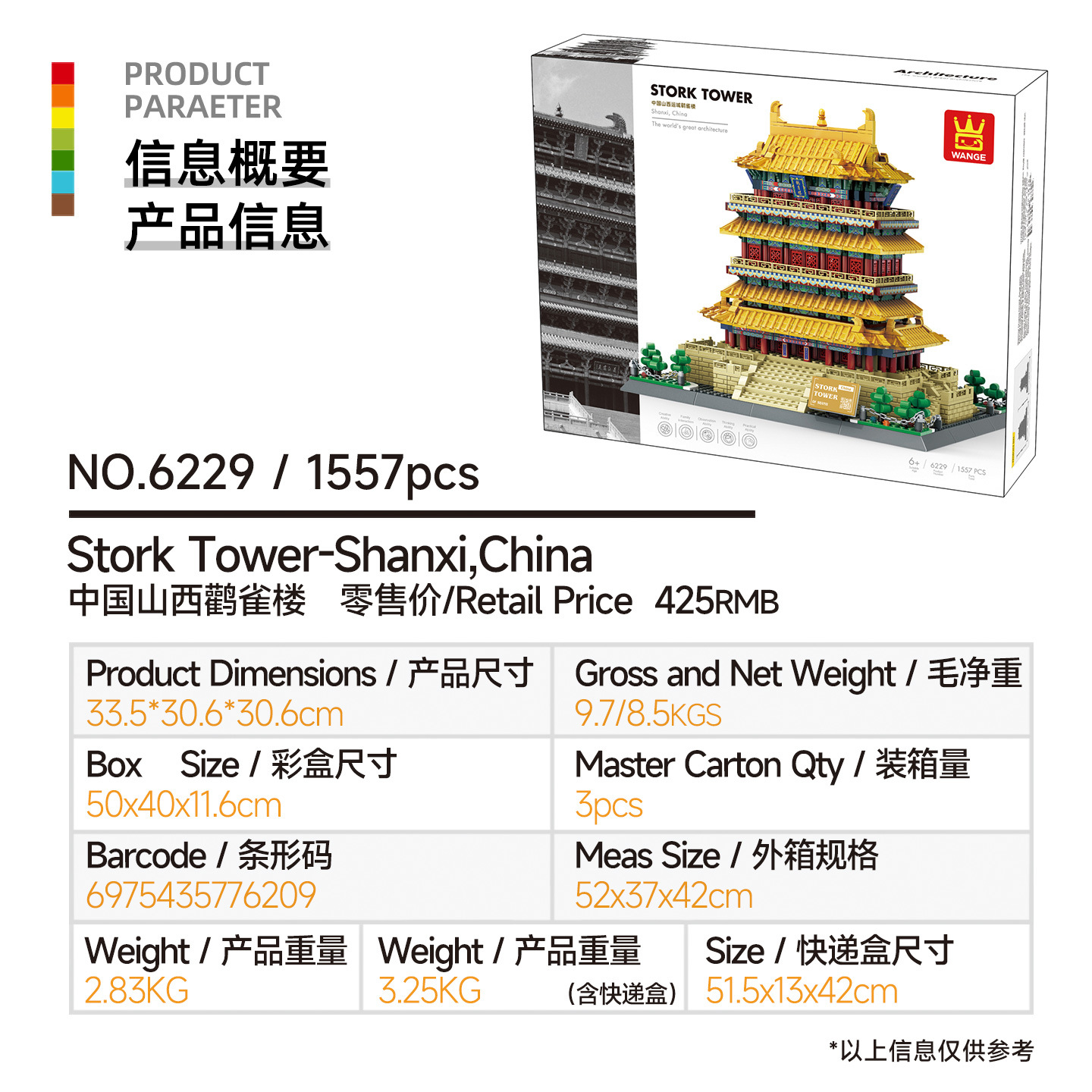 万格小粒度知育玩具組み立ておもちゃ子供向けギフト6-12歳中国製ブロック国潮建築収納