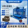 u型不规则制造圆形机器