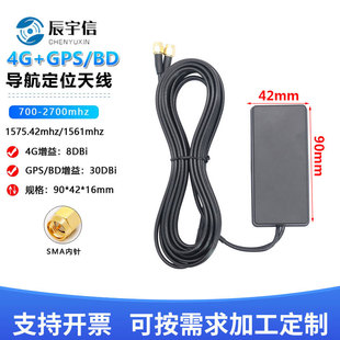 GPS����+4G�M���쾀��Դ��܇�d�쾀������λ�l���쾀SMA���^3�׾�