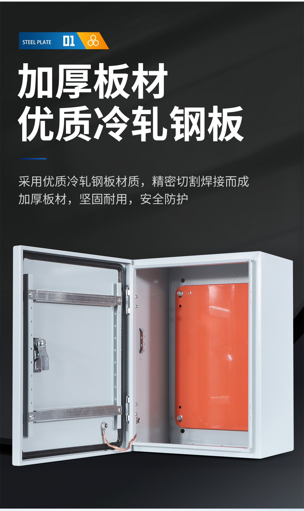 JXF室内加厚基业箱-详情_05