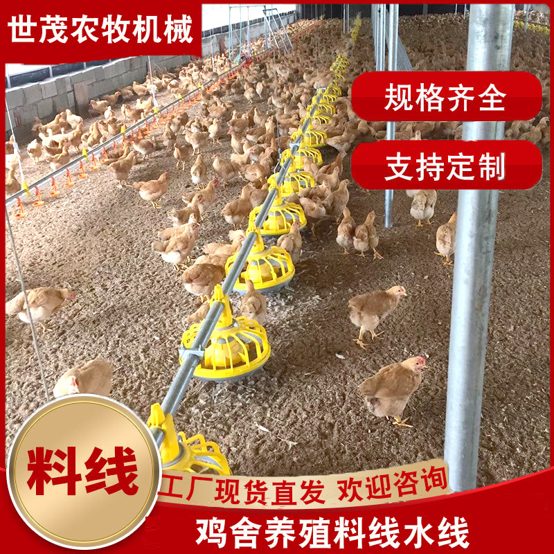 厂家批发喂鸡用的料槽 鸡喂食器 鸡用料盘肉鸡平养料线水线鸡舍用