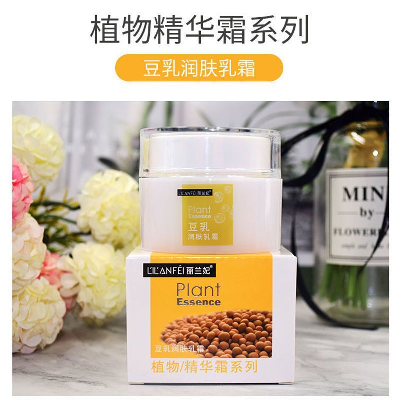두유 보습크림 50g
