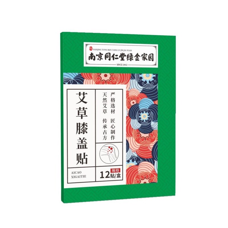 南京銅仁堂グリーンゴールデンホームヨモギ頚椎パッチメーカー人気スポット供給ドロップシッピング卸売割引|undefined