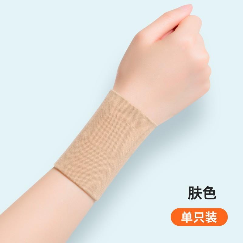 Medical Wrist Bracer Sprained Wrist Tendon Sheath Women's Male Joint Mother's Wrist Pain and Train Sports Protective Cover Summer Thin