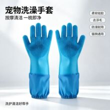 宠物洗澡手套狗狗猫咪洗澡神器用品洗狗搓澡按摩刷子加长防抓防咬