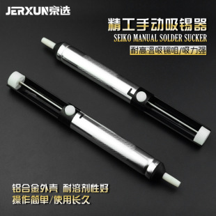 Beijing tin picker tin suction nozzle constant temperature electric soldering iron solder wire Rosin solder resist solder paste soldering iron frame soldering tool