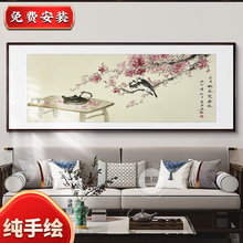 思荷纯手绘花鸟国画新中式挂画中国风复古壁画书房客厅卧室装饰画