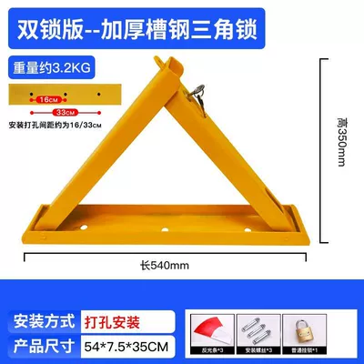 Car lock – Lock Punch-free Adhesive Triangle - thickened-channel-steel-double-lock-ordinary-padlock