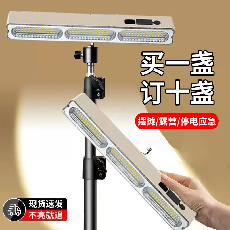 led应急充电灯夜市地摊灯户外高亮反光杯充电灯管露营户外照明灯