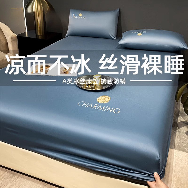 Colcha de cama de seda de hielo de una sola pieza, funda de cama fresca de verano, funda de cama todo incluido, funda protectora de colchón de sábana 2025 nuevo