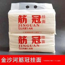 面条浓实惠可选香味原味10干金沙河麦装5斤筋冠斤挂面包邮包装
