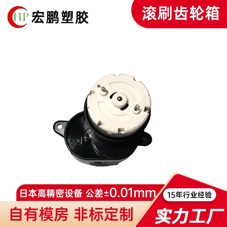 Пластиковый редуктор для индивидуальной роликовой щетки, автомобильный ароматизатор, микро-пластиковый редуктор для обработки