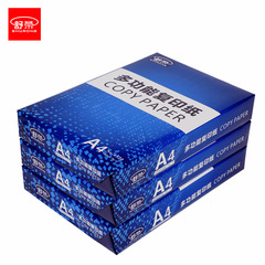 Shurong 4319 multifunctional copy paper gram original wood pulp paper 500 sheets office thickened double-sided a4 printing paper a4 paper