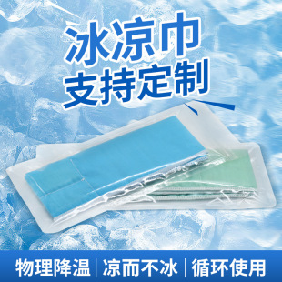 Cross-border ice cooling towel cooling ice belt hair belt cold feeling towel fitness sweat absorbent sports towel physical cooling ice towel wholesale