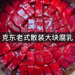 本物のケドン昔ながらの大きな塊の豆腐 70 年代の昔ながらの味の赤い角型の大きな壺入りの大きな塊の豆腐